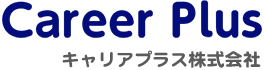 キャリアプラス株式会社